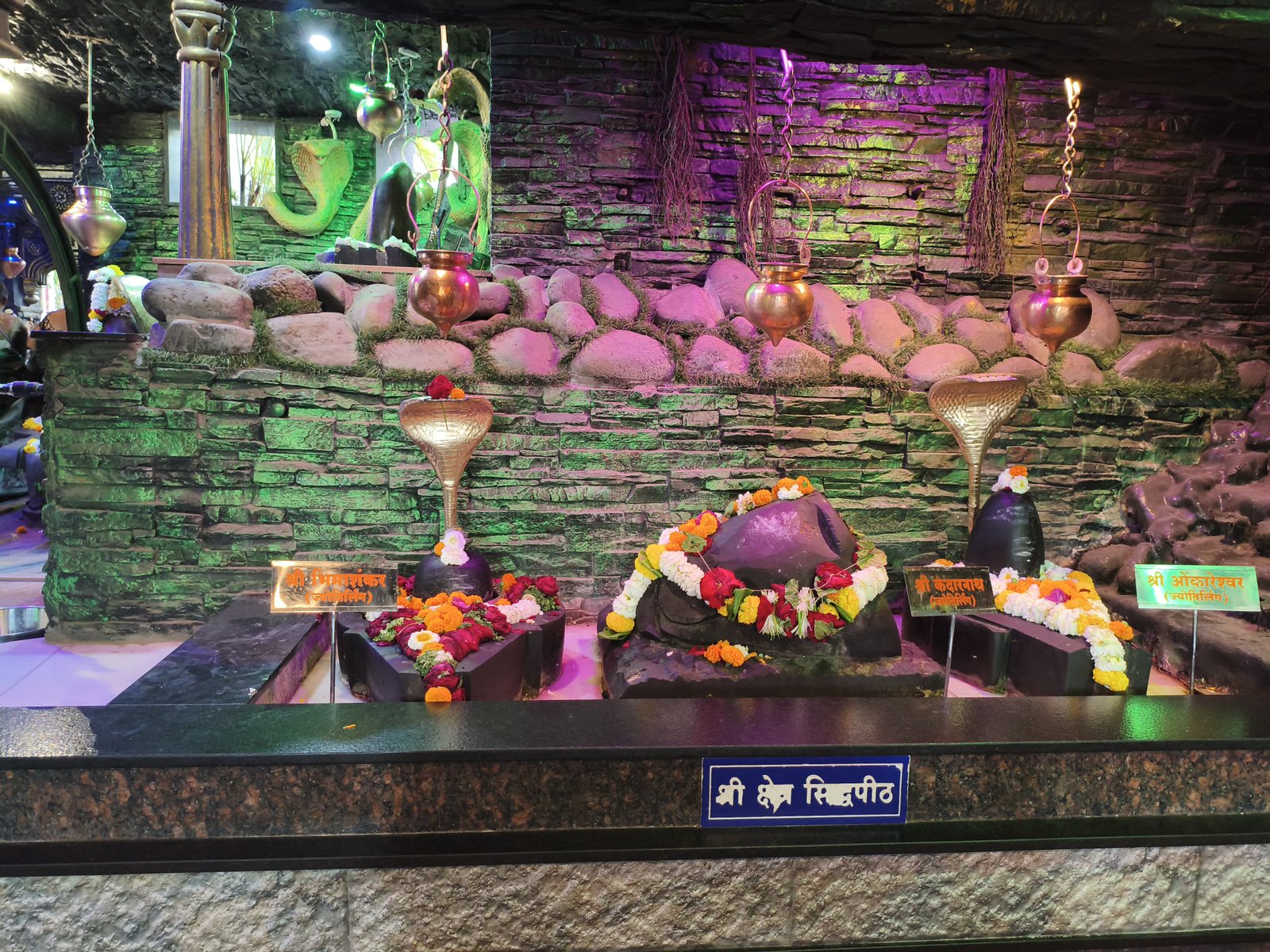 ज्योतिरिलिंग मंदिर